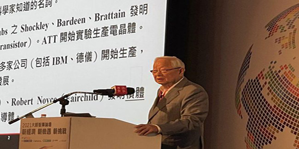 臺積電創(chuàng)始人張忠謀稱：晶圓制造，大陸還遠遠不是對手