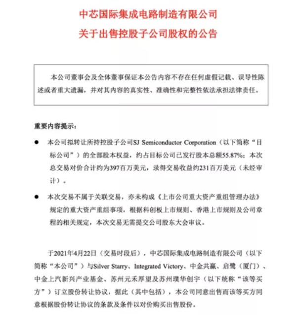 中芯國際-匯超電子-ADI供應(yīng)商